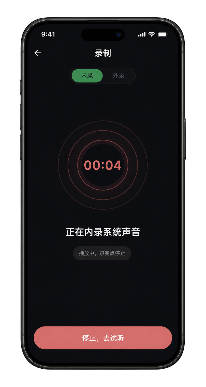 Rebboo 手机内录系统声音